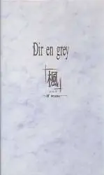 Dir En Grey : [Kaede] ~If Trans...~